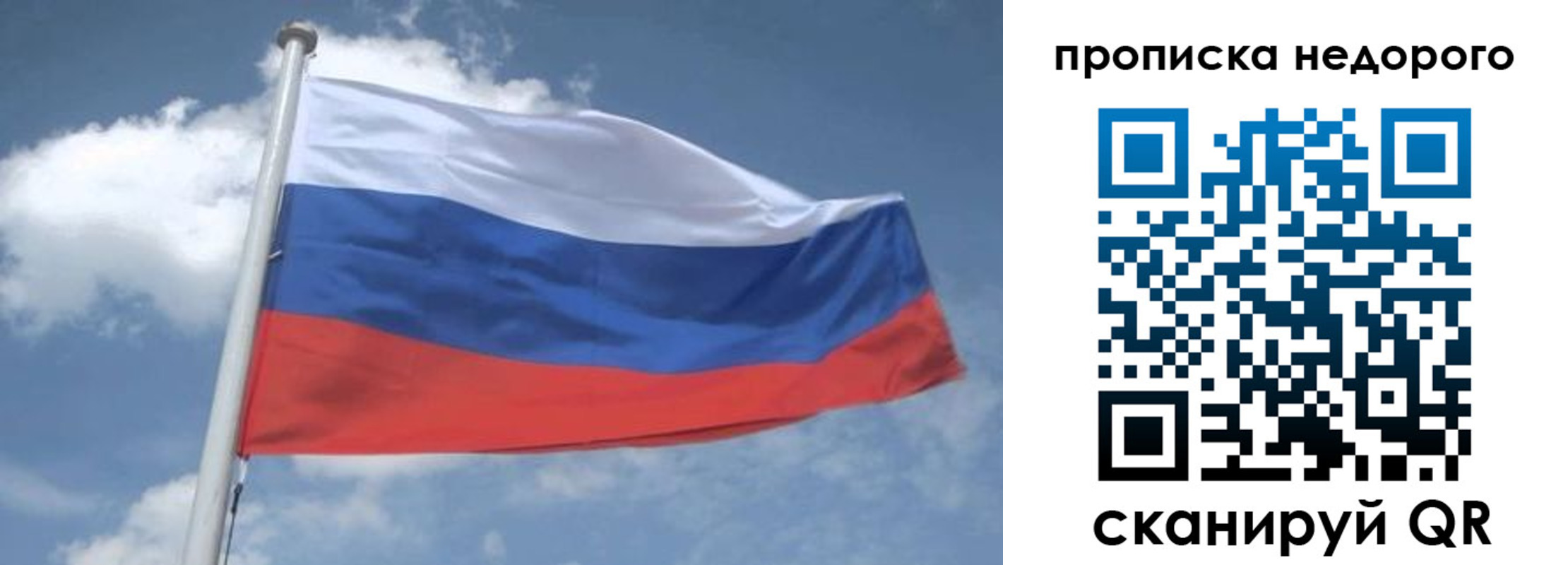 временная регистрация для всех в Чкаловске