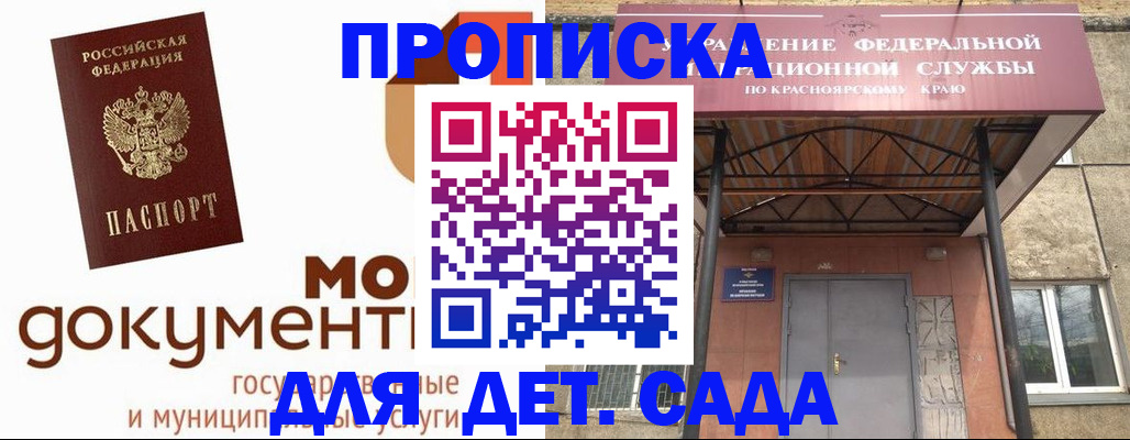 прописка гарантия в Чкаловске