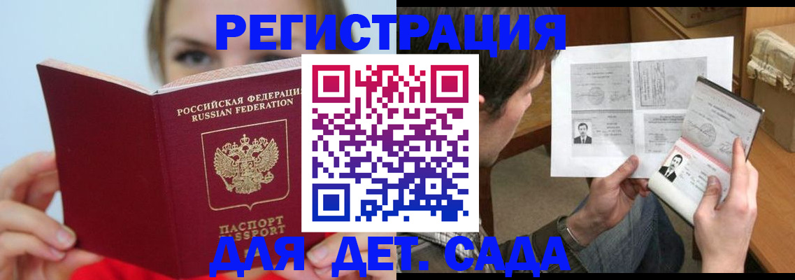 прописка регистрация в Чкаловске