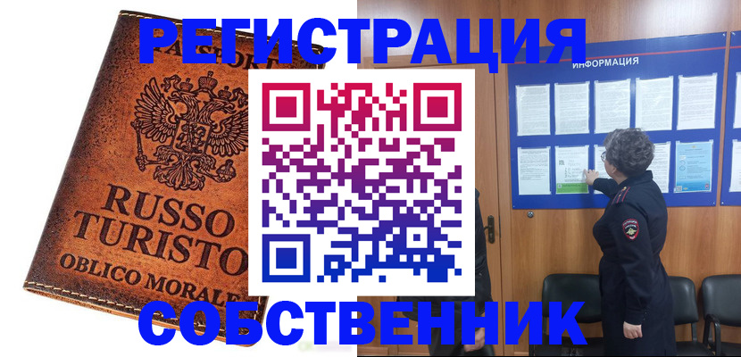 регистрация в Чкаловске