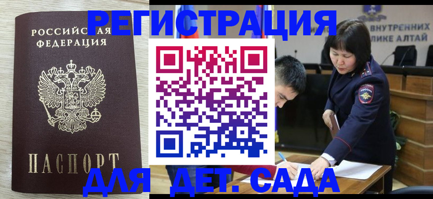 временная регистрация гарантия в Чкаловске