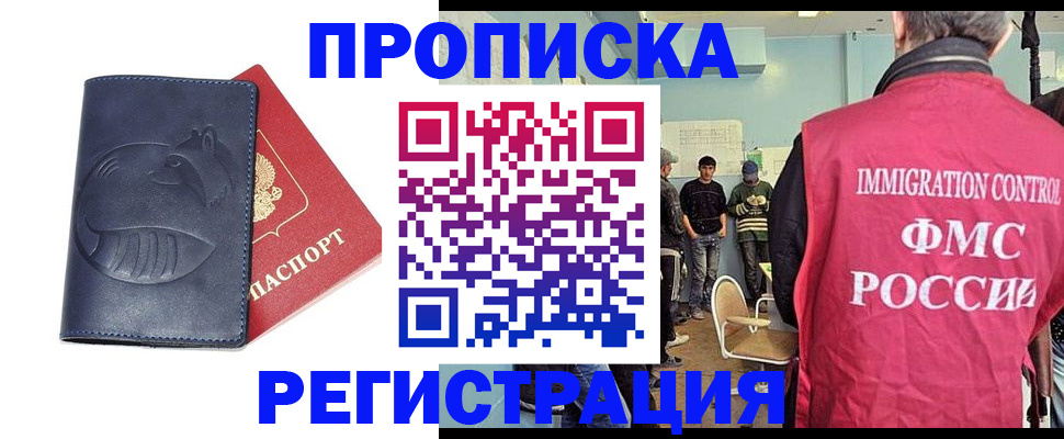 регистрация в Чкаловске
