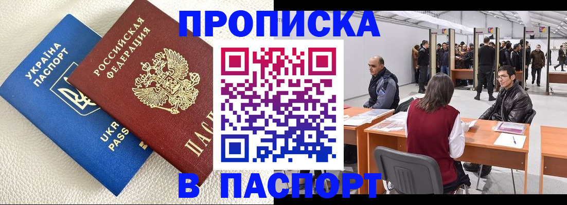 временная регистрация адрес в Чкаловске