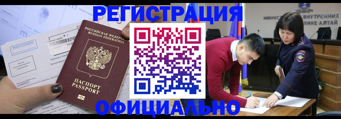 временная регистрация купить в Чкаловске